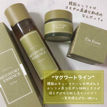 I'm from マグワートエッセンスのクチコミ「Im’from [ MUGWORT ESSENSE / CREAM ]﻿
﻿
韓国のオリーブヤ.....」（2枚目）