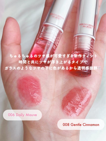 クリスタル グラム ティント 06 DAILY MAUVE/CLIO/リップティントを使ったクチコミ(3枚目)