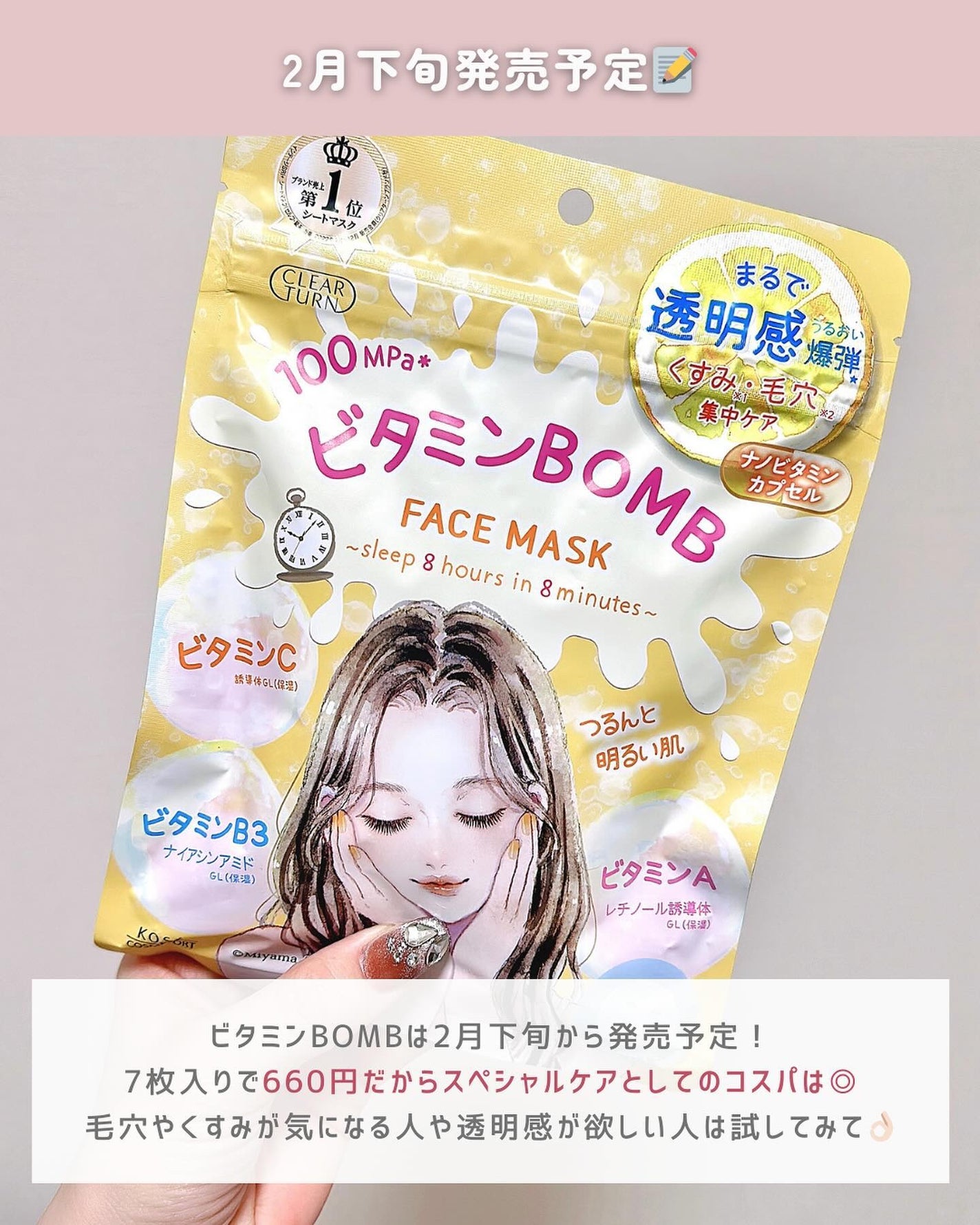 ãã¿ãã³ïŒ¢ïŒ¯ïŒïŒ¢ãã¹ã¯/ã¯ãªã¢ã¿ãŒã³/ã·ãŒããã¹ã¯ã»ããã¯ã䜿ã£ãã¯ãã³ãïŒ5æç®ïŒ