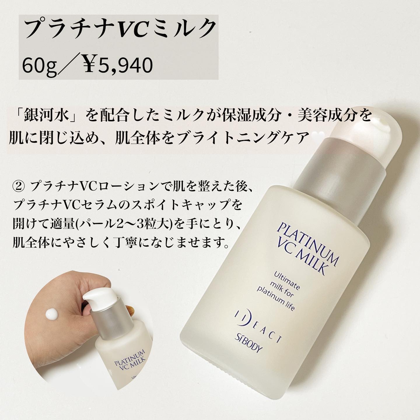 プラチナVCセラム/イデアアクト/美容液を使ったクチコミ（3枚目）