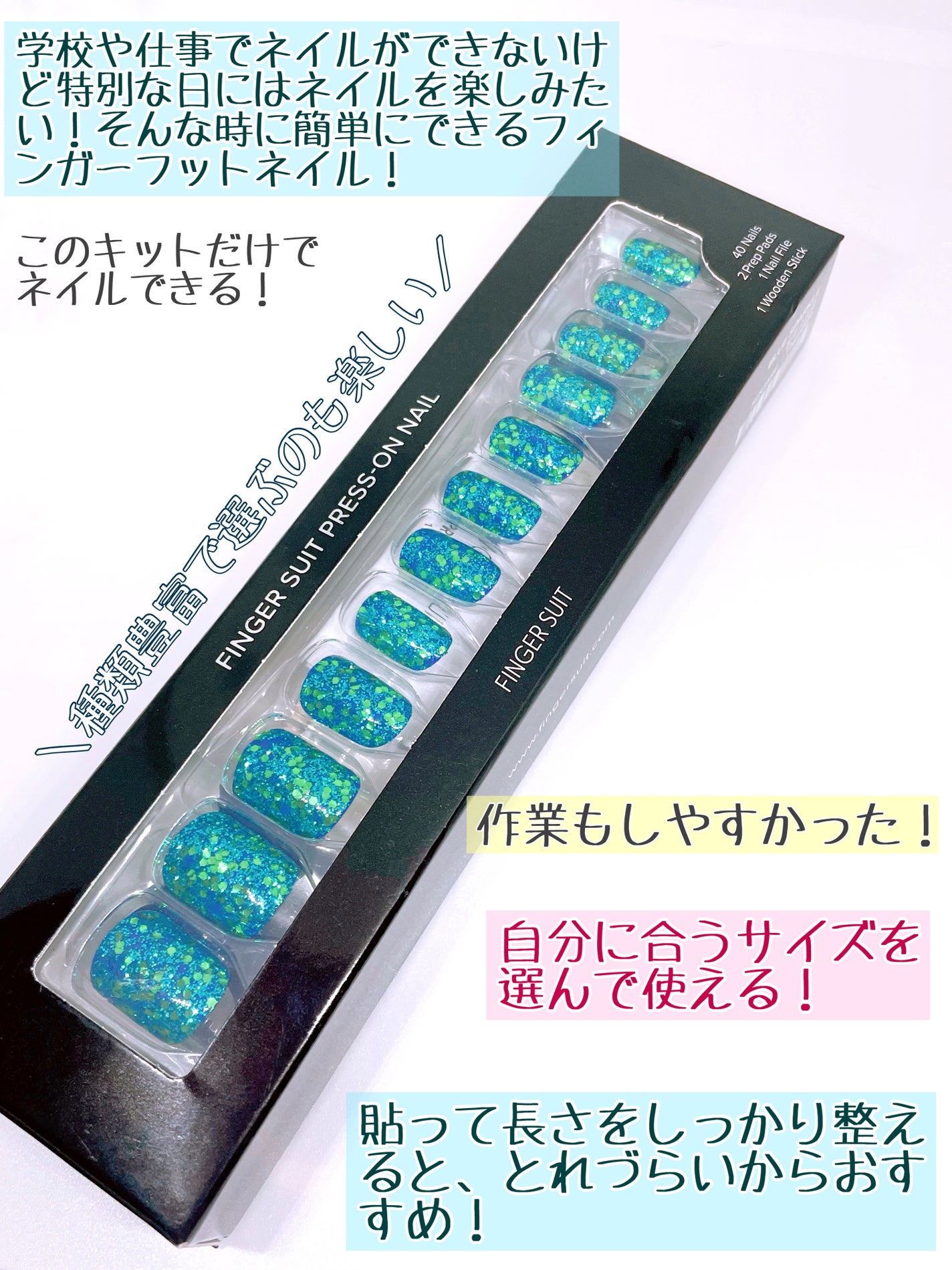 ネイルチップ(シールタイプ)/FINGER SUIT/ネイルチップ・パーツを使ったクチコミ(2枚目)