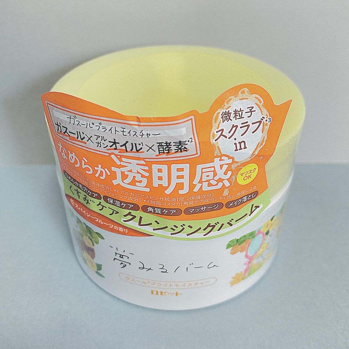 夢みるバーム ガスールブライトモイスチャー /ロゼット/クレンジングバームを使ったクチコミ(9枚目)