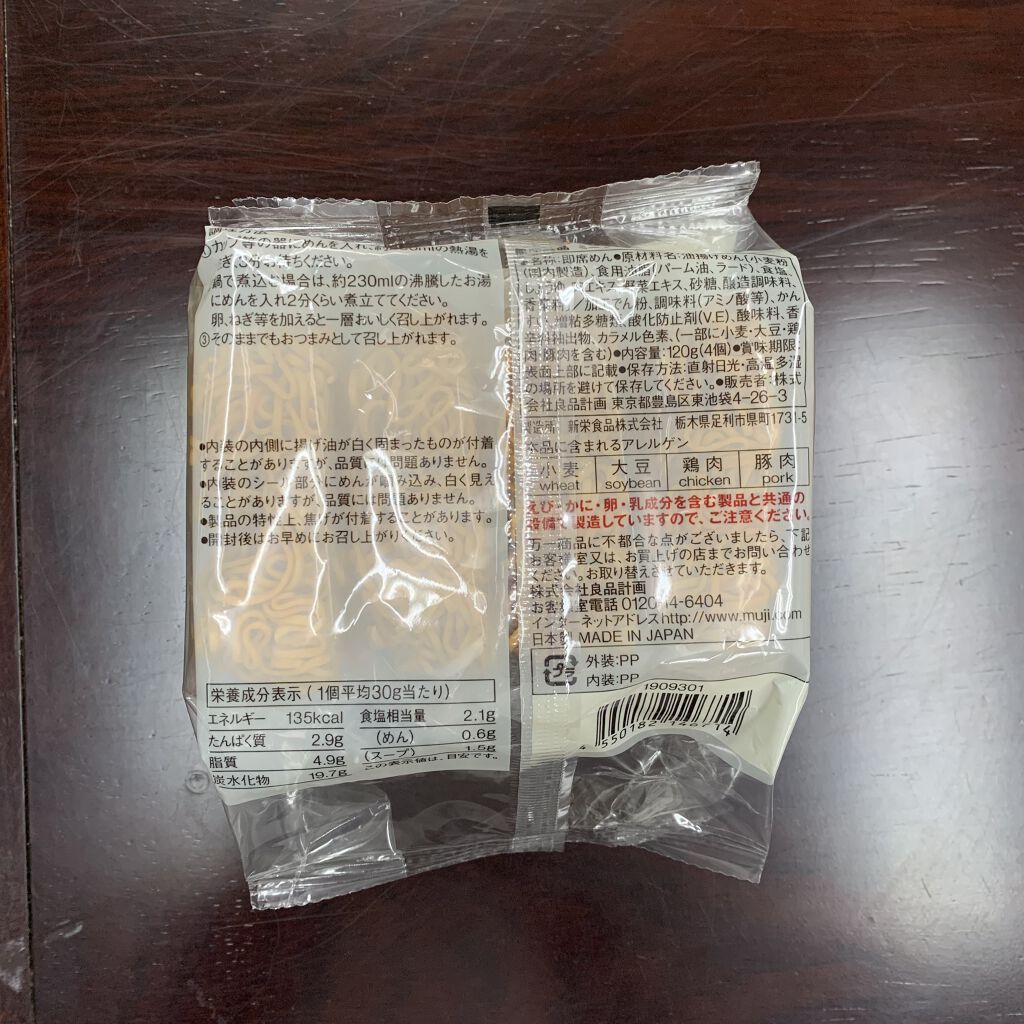 無印良品 ミニラーメンのクチコミ「#万能
#ミニラーメン
#無印
#無印良品 
#無印ミニラーメン
#チキン味
#キムチ味

お.....」（3枚目）