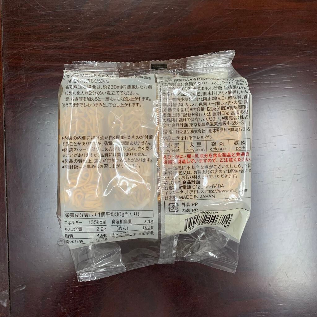 ミニラーメン/無印良品/食品を使ったクチコミ(3枚目)