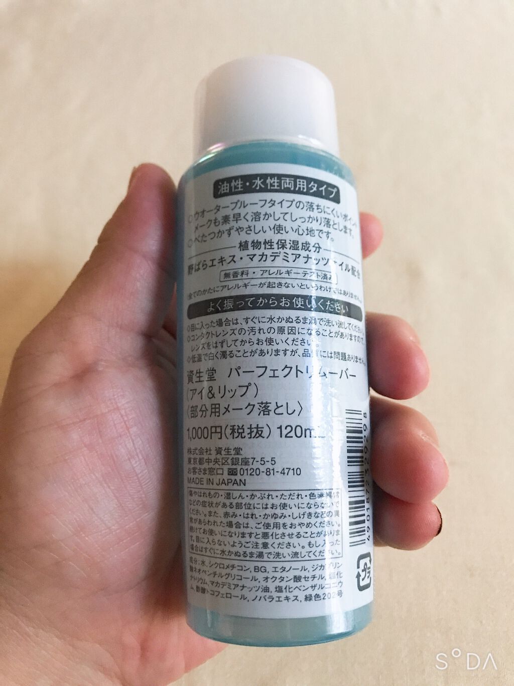 マイルドジェルクレンジング/無印良品/クレンジングジェルを使ったクチコミ(5枚目)