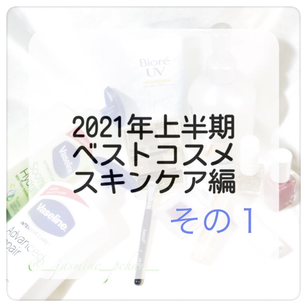 薬用ホワイトニングローションα EX/TOUT VERT/化粧水を使ったクチコミ（1枚目）