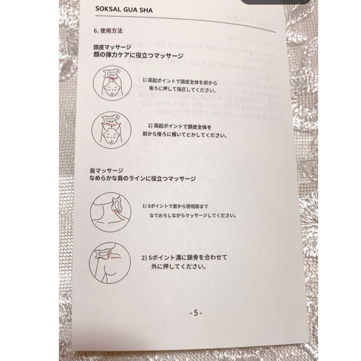 SOKSAL かっさ/MEDITHERAPY/かっさプレートを使ったクチコミ(8枚目)