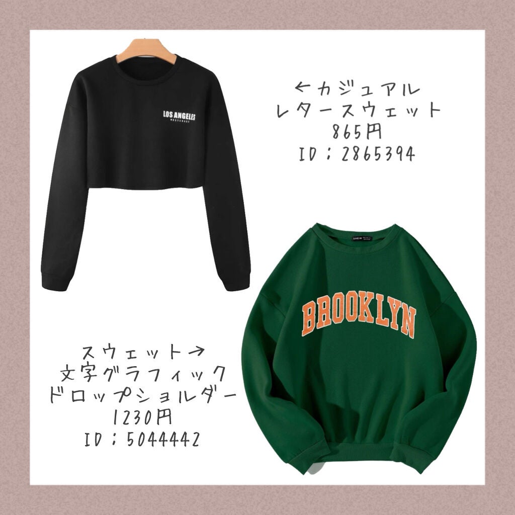 アフリカ少女🐘モテコスメ on LIPS 「【激安モテコーデ】\シーインでALL2000円以内/キメすぎな..」(4枚目)