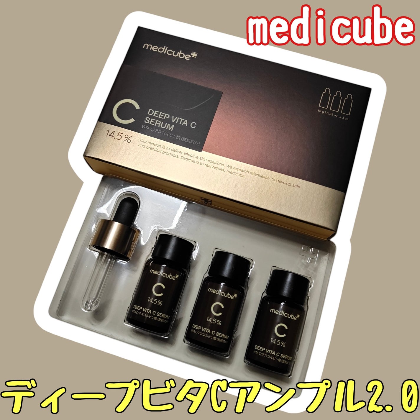 ディープビタCアンプル2.0/MEDICUBE/美容液を使ったクチコミ(1枚目)