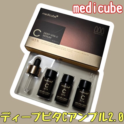 ディープビタCアンプル2.0/MEDICUBE/美容液を使ったクチコミ(1枚目)