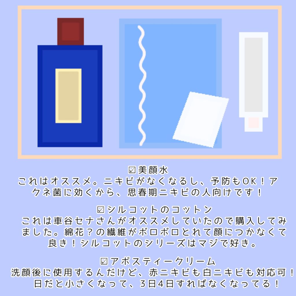 明色美顔水 薬用化粧水/美顔/化粧水を使ったクチコミ（2枚目）