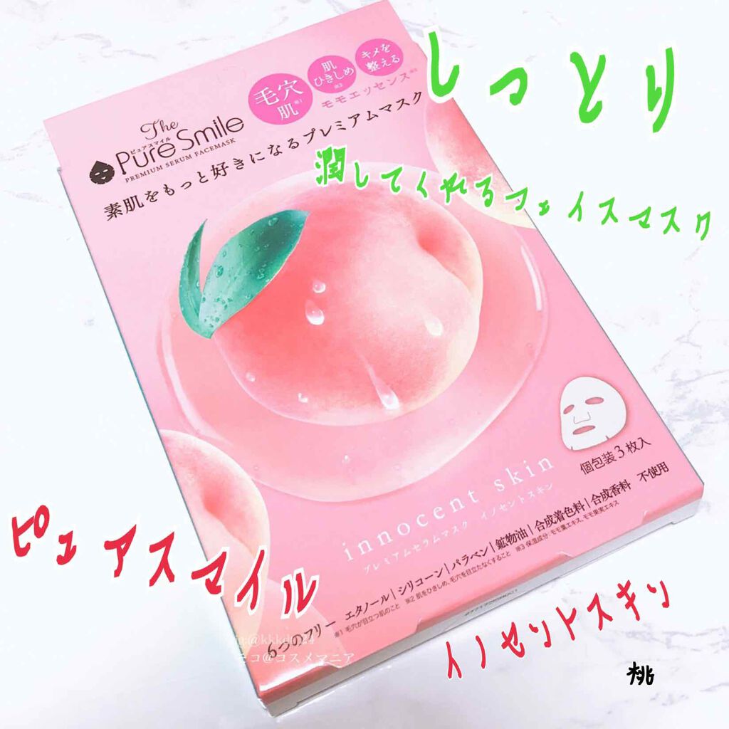 プレミアムセラムマスク ボックス イノセントスキン モモ/Pure Smile/シートマスク・パックを使ったクチコミ（1枚目）