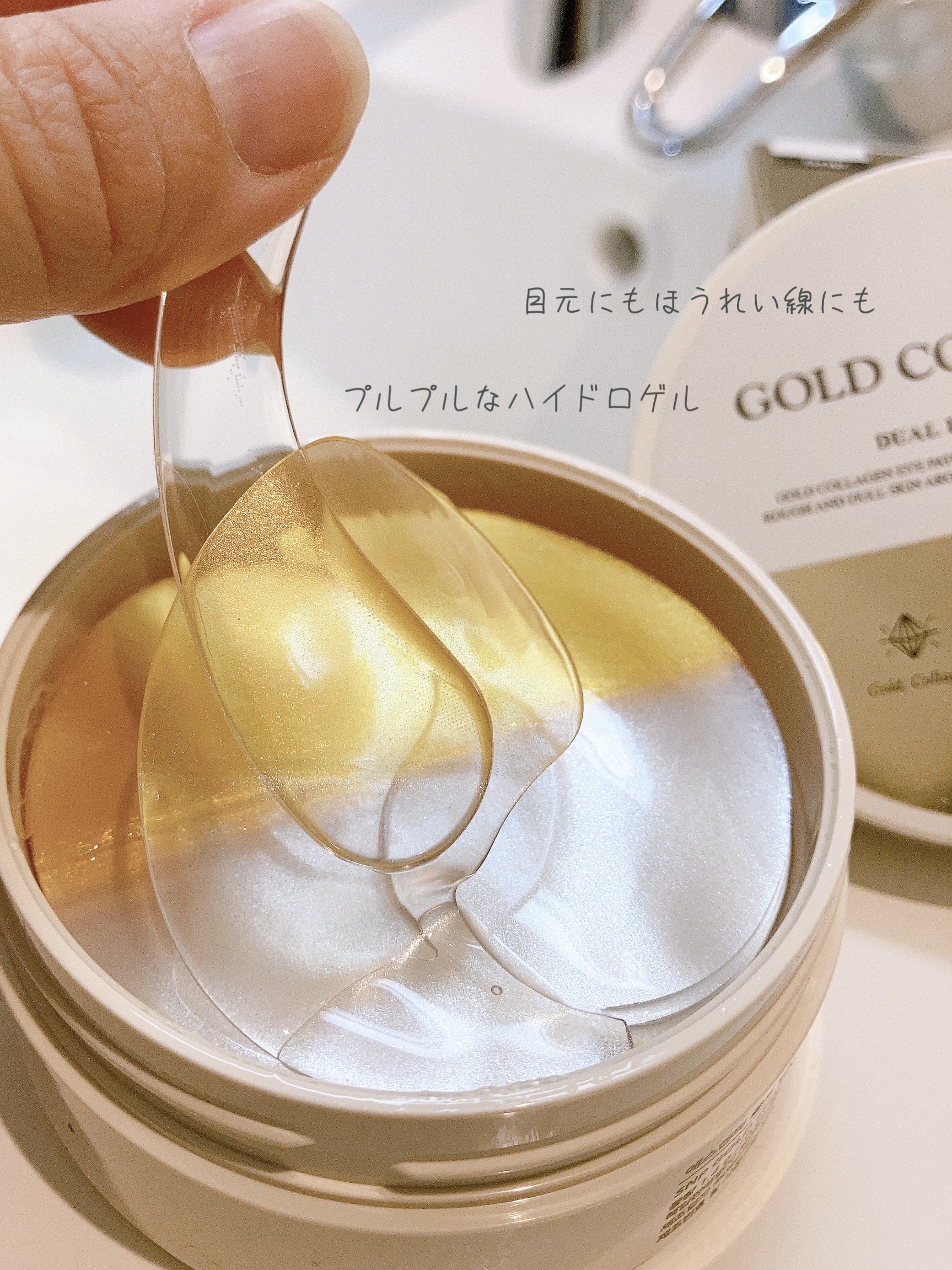 ゴールドコラーゲンファーミングアイパッチ/SNP/アイケア・アイクリームを使ったクチコミ（2枚目）