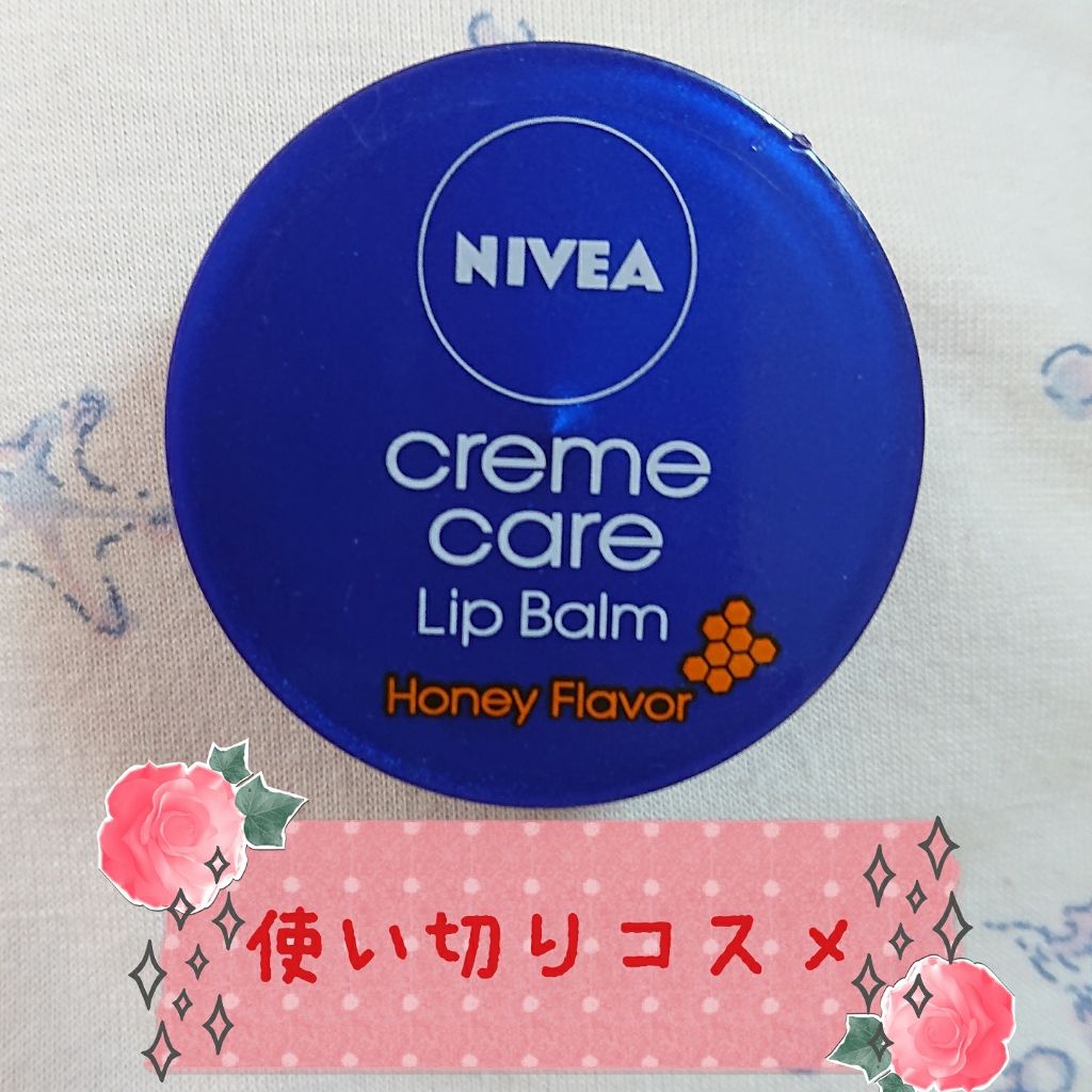ニベア クリームケア リップバーム はちみつの香り/ニベア/リップケアを使ったクチコミ(1枚目)