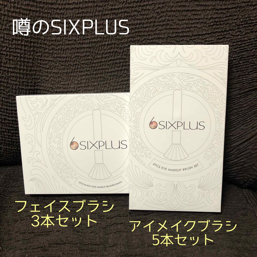 13mama on LIPS 「シックスプラスのブラシを購入しましたーーーー‼︎たくさんセット..」(1枚目)