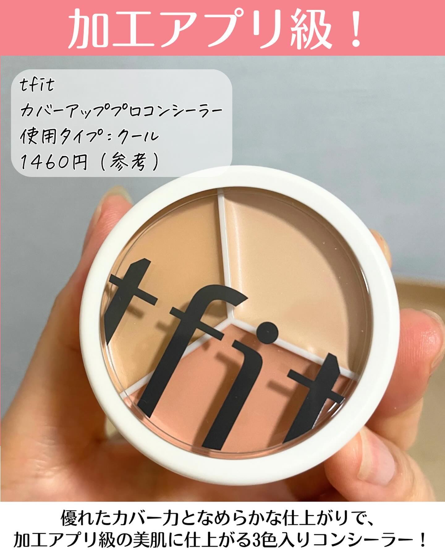 カバーアッププロコンシーラー/TFIT/パレットコンシーラーを使ったクチコミ（2枚目）