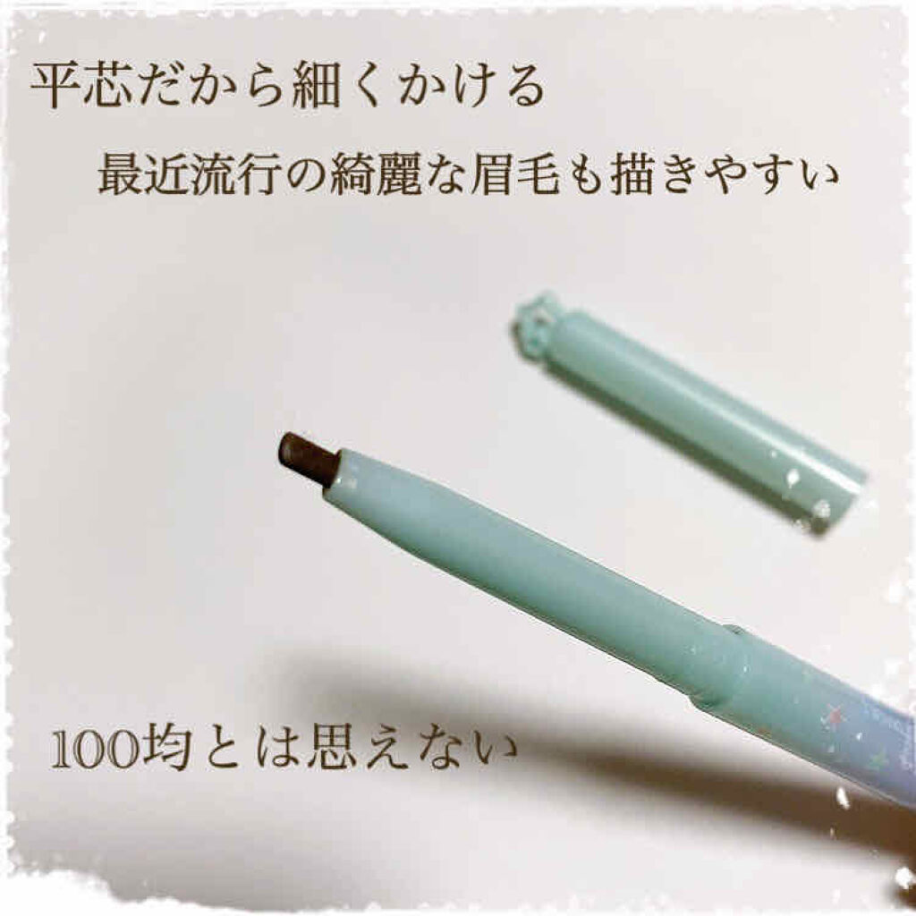 TWINKLE HAPPINESS GIRL/セリア/スティックアイシャドウを使ったクチコミ（3枚目）