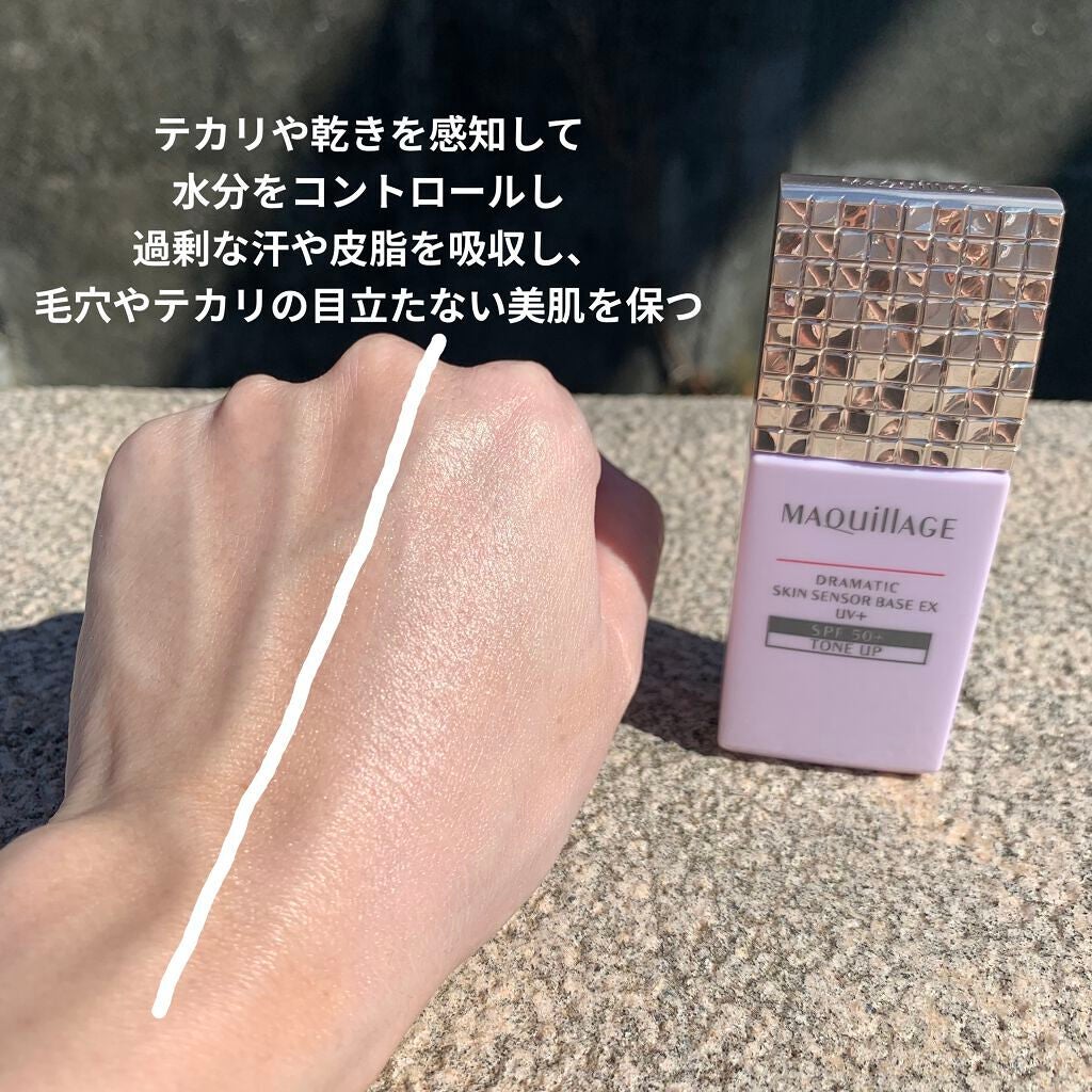 ドラマティックスキンセンサーベース EX UV+/マキアージュ/化粧下地を使ったクチコミ(4枚目)