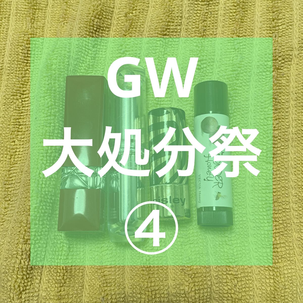 ワンダーハニー 色づくジューシー蜜リップ/VECUA Honey/リップクリームを使ったクチコミ（1枚目）