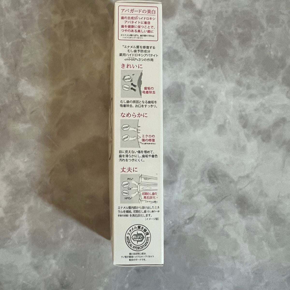 アパガードセレナ/アパガード/歯磨き粉を使ったクチコミ(2枚目)