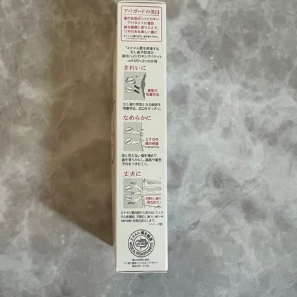 アパガードセレナ/アパガード/歯磨き粉を使ったクチコミ(2枚目)