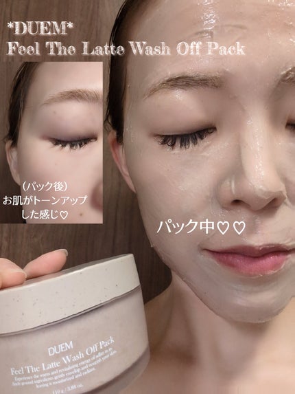 フィール ザ グリーンウォッシュオフパック/DUEM/洗い流すパック・マスクを使ったクチコミ(4枚目)