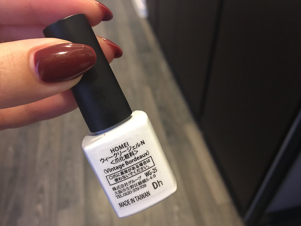 ウィークリージェル WG-25 Vintage Bordeaux/HOMEI/ジェルネイルを使ったクチコミ（2枚目）