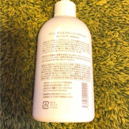 ハニーマイルドピーリングジェル/PLuS/ピーリングを使ったクチコミ(2枚目)