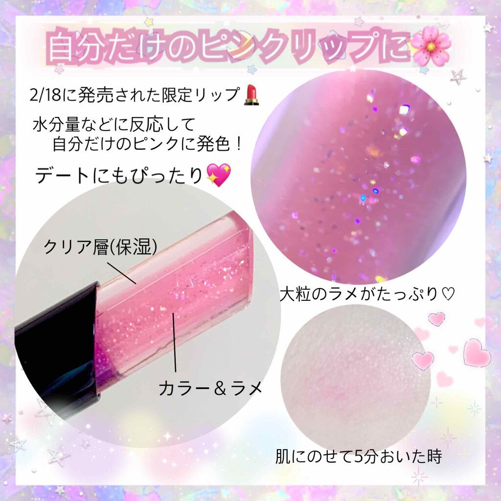 リシェ クリスタルデュオ ティント/Visée/口紅を使ったクチコミ(2枚目)