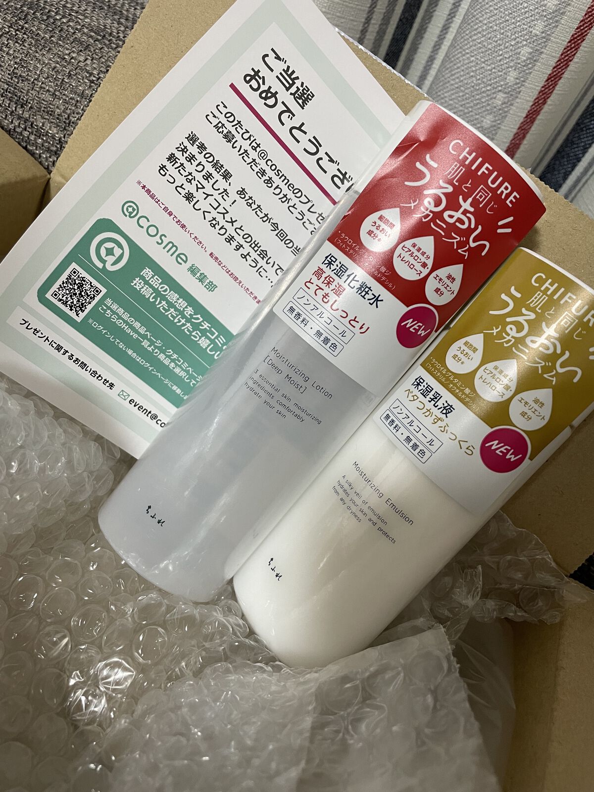 保湿乳液/ちふれ/乳液を使ったクチコミ（1枚目）