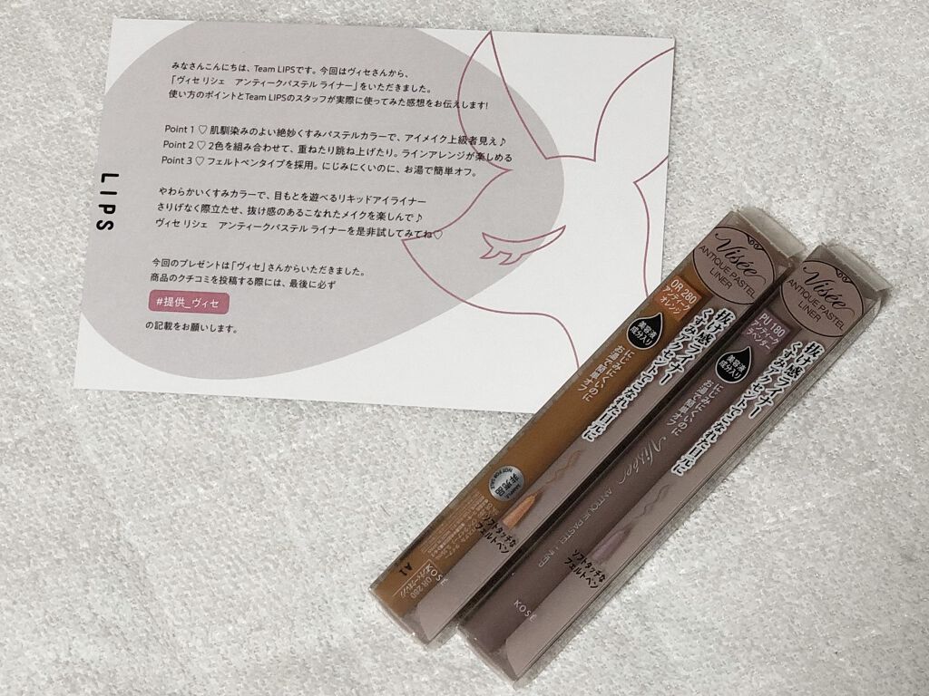 アンティークパステル ライナー OR280 アンティークオレンジ/Visée/リキッドアイライナーを使ったクチコミ（1枚目）