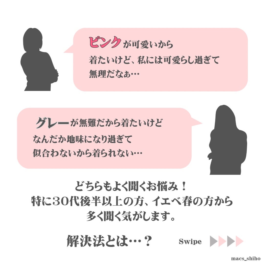 SHIHO on LIPS ãð¹PinkÃGrayã£ãŠå¯æããªã!?ð¹ãã³ã¯ãšã°ã¬ãŒã®çµã¿å..ãïŒ2æç®ïŒ