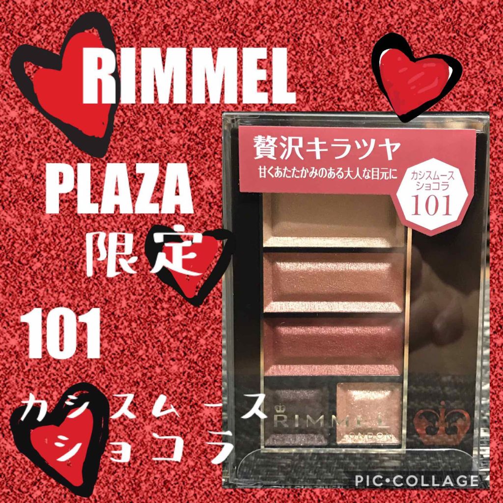 ショコラスウィート アイズ/リンメル ロンドン/アイシャドウパレットを使ったクチコミ（1枚目）