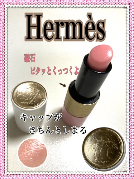 ローズエルメス ローズ ア レーヴル ブリヤン/エルメス/リップクリームを使ったクチコミ(1枚目)
