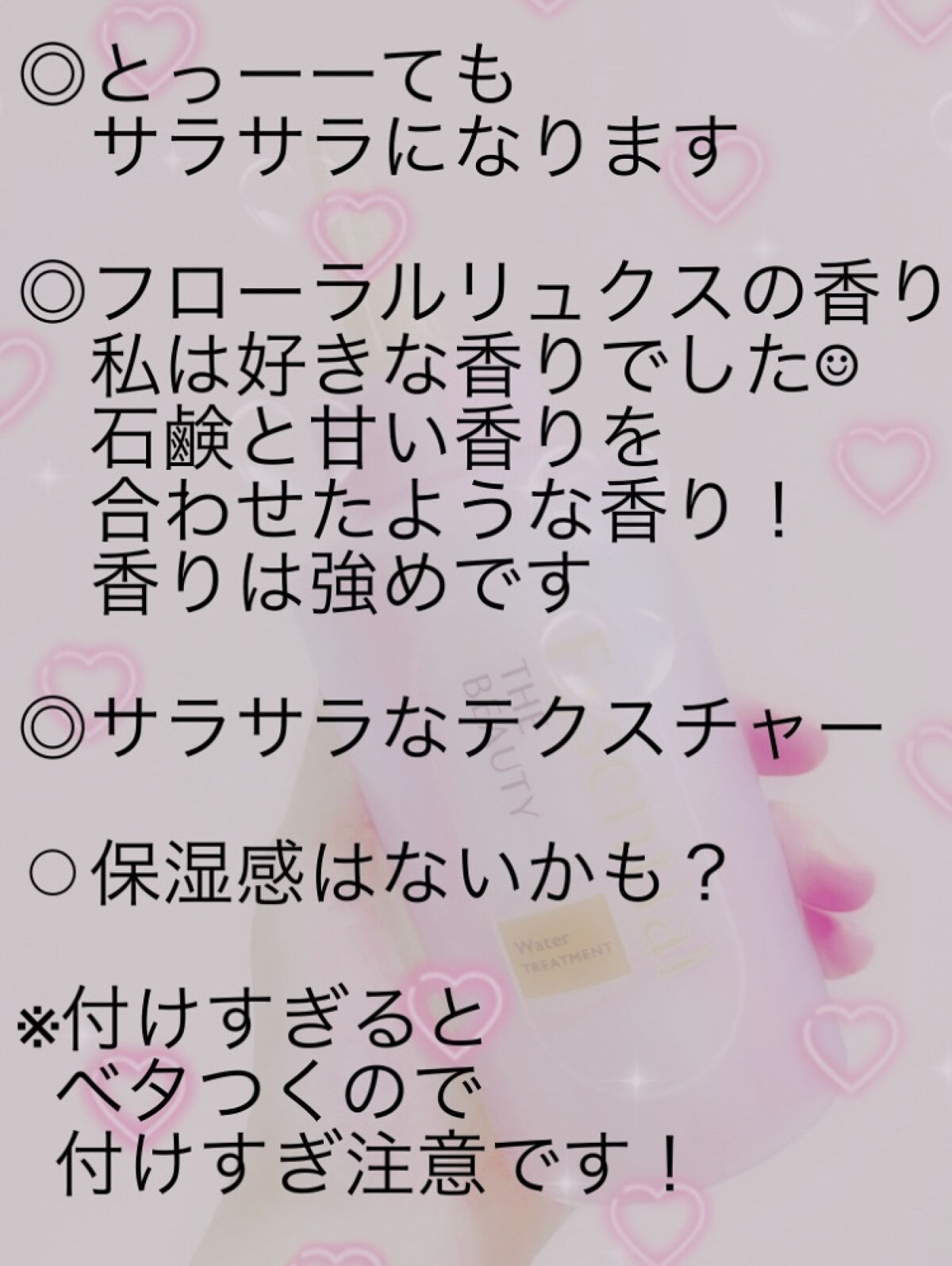 エッセンシャル プレミアム ウォータートリートメント EXスムース/エッセンシャル/アウトバストリートメントを使ったクチコミ（2枚目）