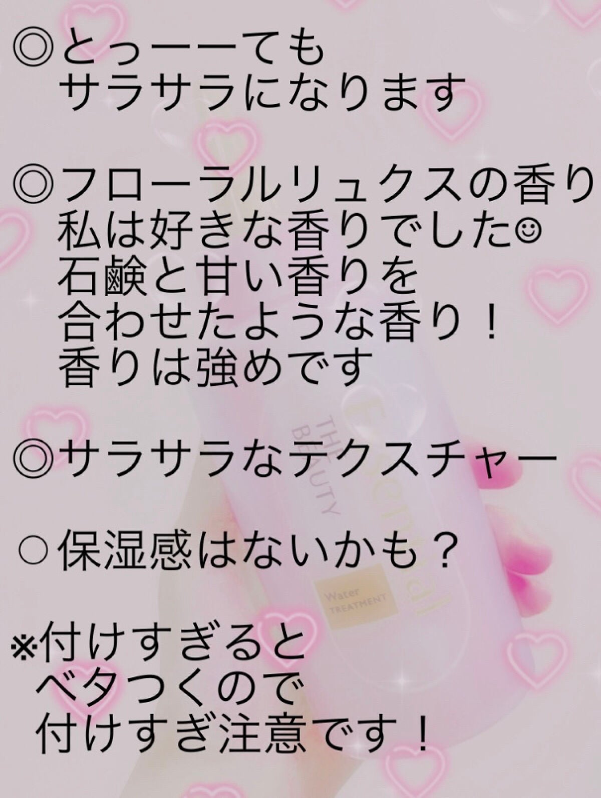 エッセンシャル プレミアム ウォータートリートメント EXスムース/エッセンシャル/アウトバストリートメントを使ったクチコミ(2枚目)