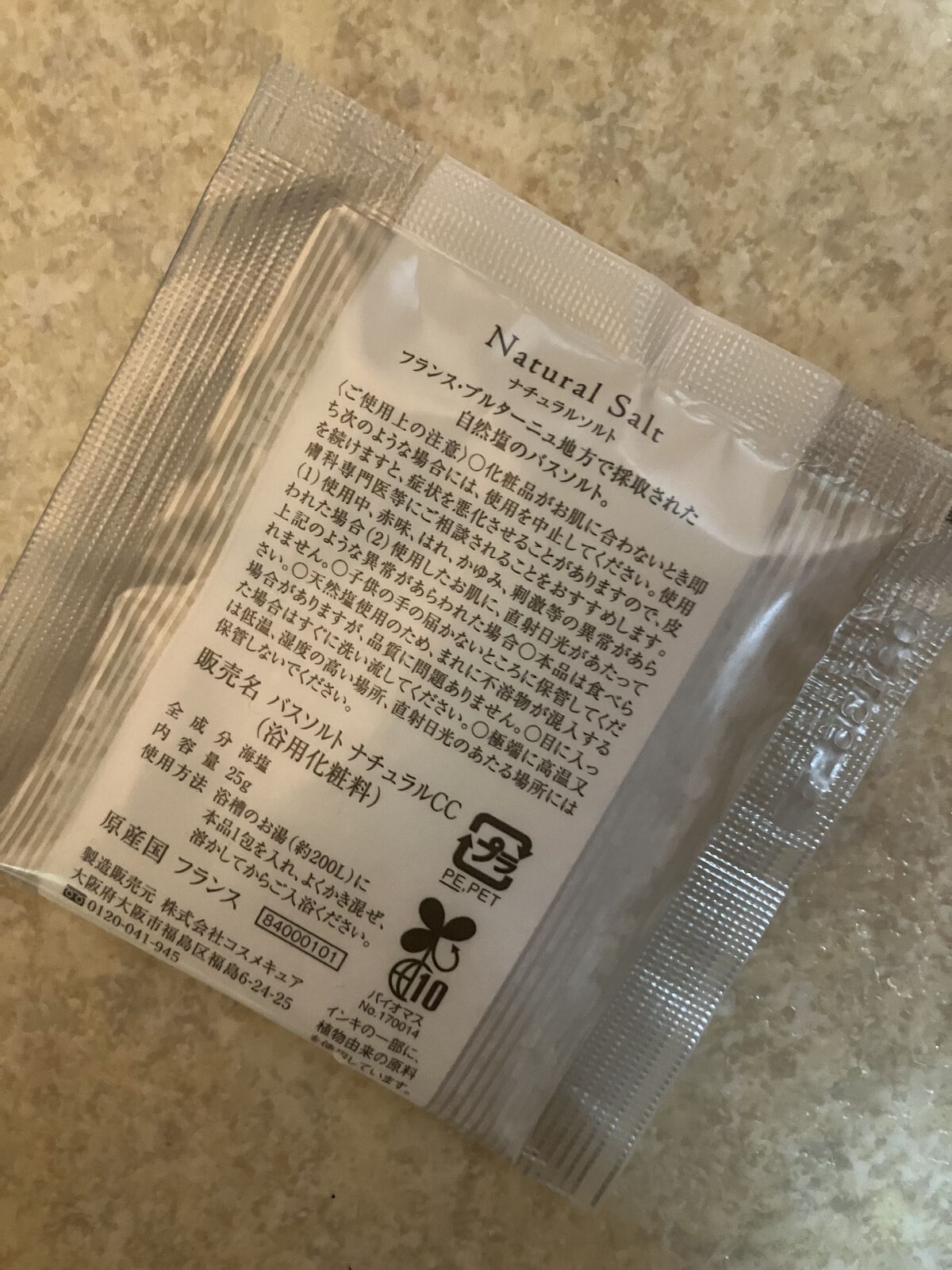 を使ったクチコミ（2枚目）