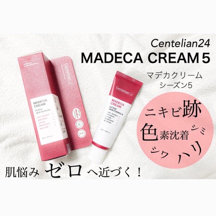 マデカクリーム/センテリアン24/フェイスクリームを使ったクチコミ(1枚目)