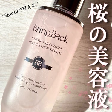 チェリーブロッサムブレミッシュ８GFセラム/Bring Back/化粧水を使ったクチコミ（1枚目）