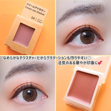 クリームアイカラー/無印良品/ジェル・クリームアイシャドウを使ったクチコミ(6枚目)