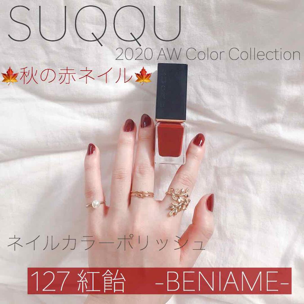 ネイル カラー ポリッシュ/SUQQU/マニキュアを使ったクチコミ(1枚目)