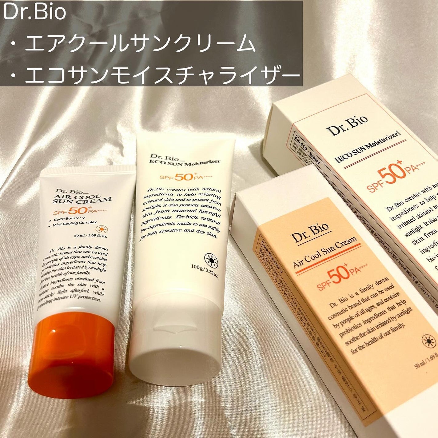 エコサンモイスチャライザー/Dr.Bio/日焼け止めクリームを使ったクチコミ(2枚目)