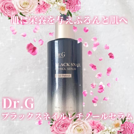 ブラックスネイルレチノールセラム/Dr.G/美容液を使ったクチコミ(1枚目)