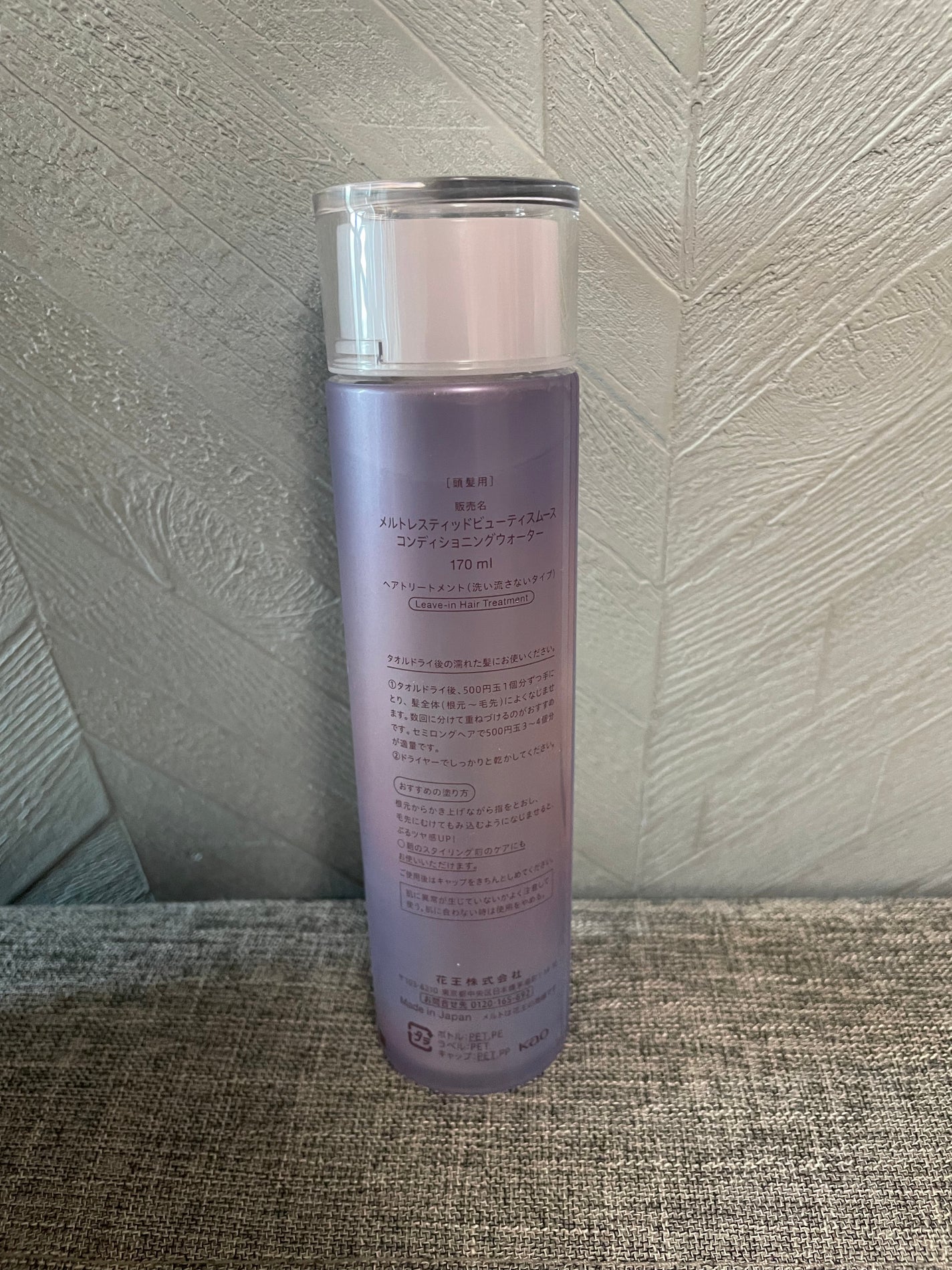 スムース コンディショニング ウォーター/melt/アウトバストリートメントを使ったクチコミ(2枚目)