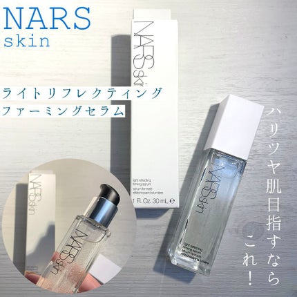 ライトリフレクティング ファーミングセラム/NARS/美容液を使ったクチコミ(1枚目)