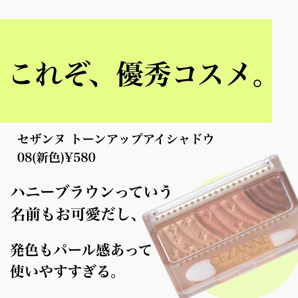 プリズムヴィーナス アイズ/Visée/アイシャドウパレットを使ったクチコミ（2枚目）