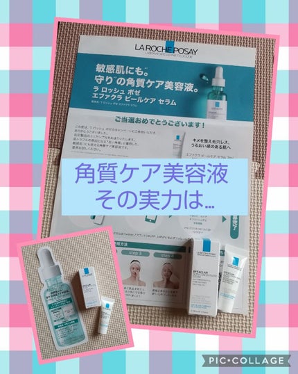 エファクラ ピールケア セラム/ラ ロッシュ ポゼ/美容液を使ったクチコミ(1枚目)