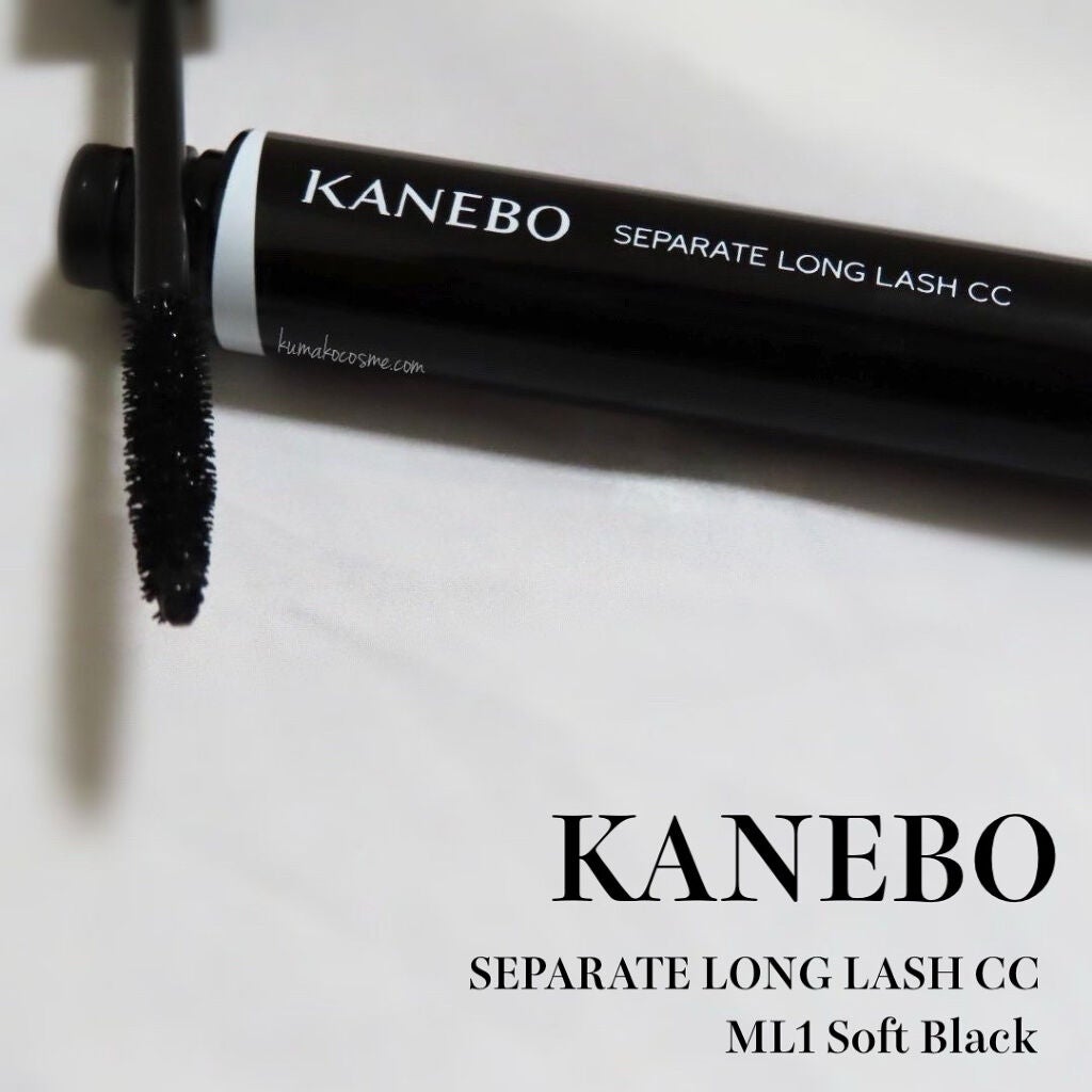 セパレートロングラッシュCC/KANEBO/マスカラを使ったクチコミ(1枚目)