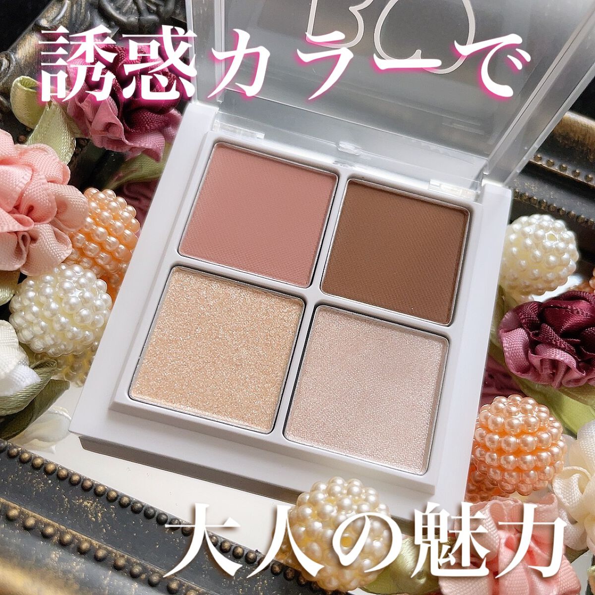 THE アイパレR/b idol/アイシャドウパレットを使ったクチコミ（1枚目）