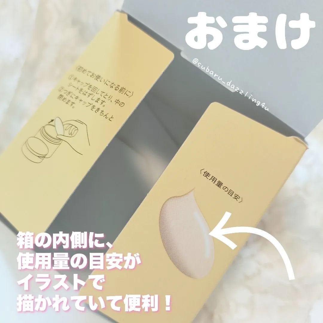 スペシャルジェルクリーム EX (オイルイン)/アクアレーベル/オールインワン化粧品を使ったクチコミ(6枚目)